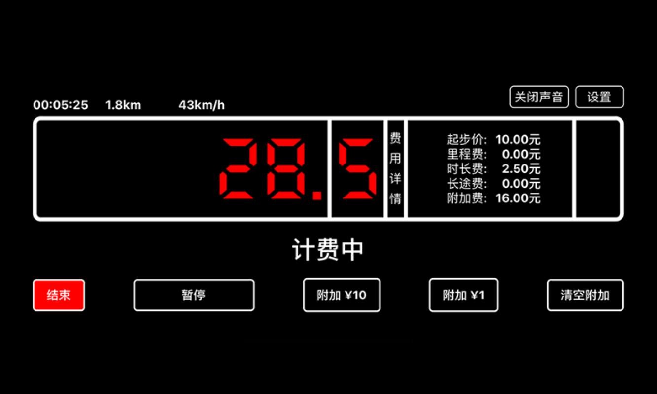 ���⳵������ֻ�app�������-���⳵����� v1.0.1 �ֻ���