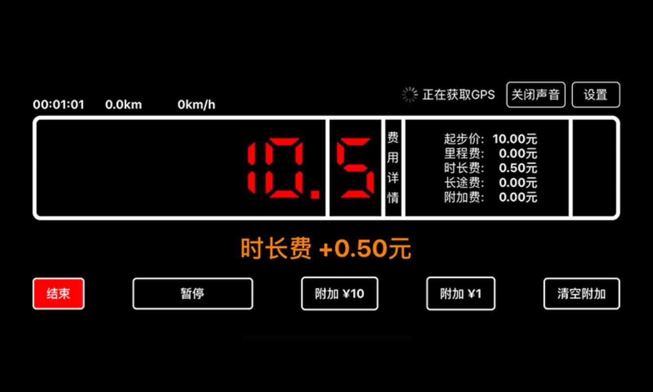 ���⳵������ֻ�app�������-���⳵����� v1.0.1 �ֻ���