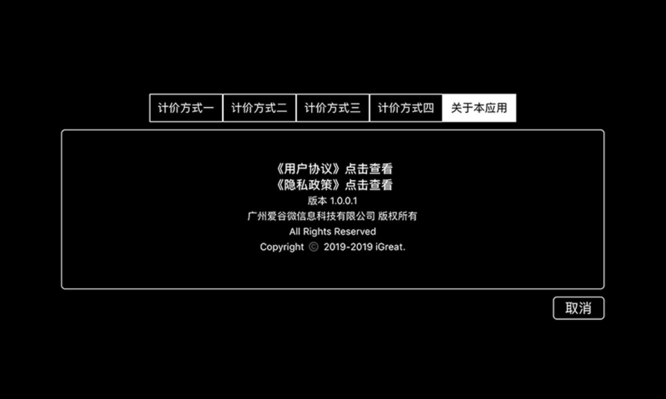 ���⳵������ֻ�app�������-���⳵����� v1.0.1 �ֻ���