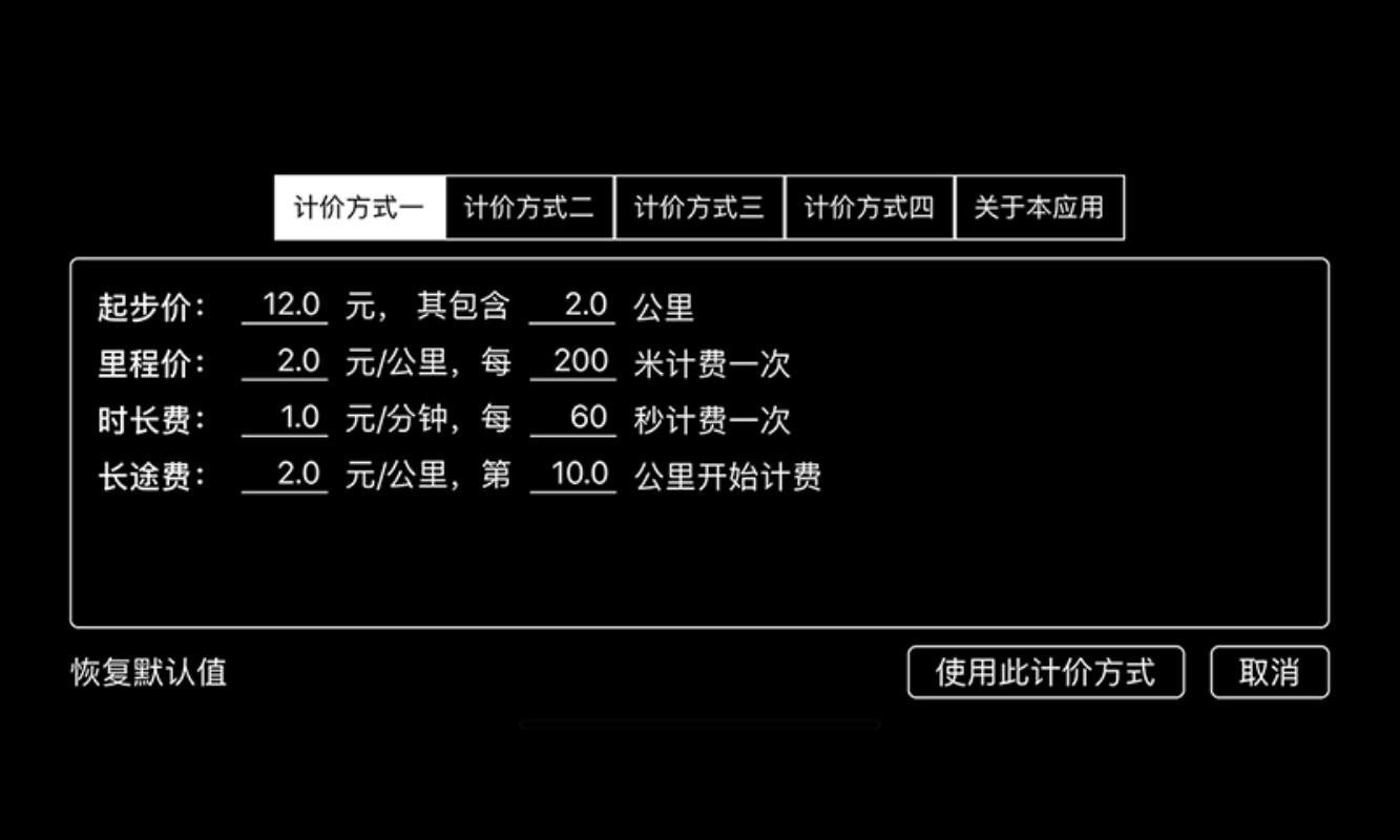 ���⳵������ֻ�app�������-���⳵����� v1.0.1 �ֻ���