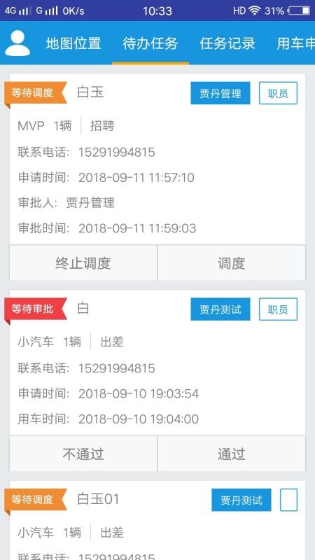 ���������ֻ�app�������-�������� v1.6.2 �ֻ���