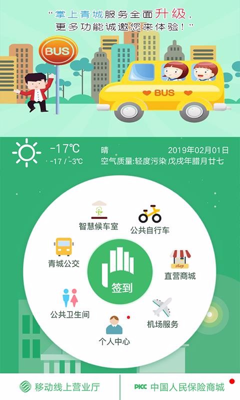 ��������ֻ�app�������-������� v5.1.2 �ֻ���