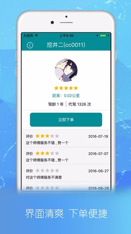 �������ֻ�app�������-������ v5.3.5 �ֻ���