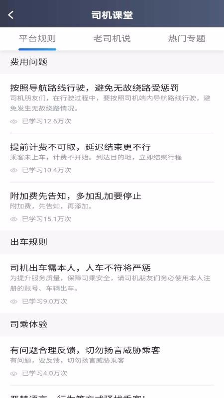 ����ʿ˾���ֻ�app�������-����ʿ˾�� v4.40.1.0004 ��׿��