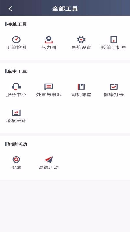 ����ʿ˾���ֻ�app�������-����ʿ˾�� v4.40.1.0004 ��׿��