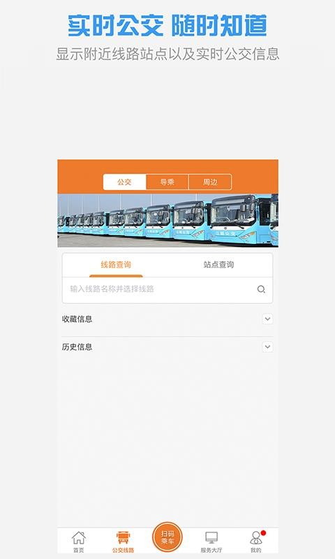 ȫ��ͨ�ֻ�app�������-ȫ��ͨ v1.5.4 ��׿��