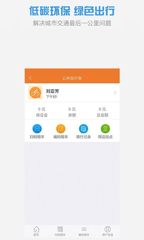 ȫ��ͨ�ֻ�app�������-ȫ��ͨ v1.5.4 ��׿��