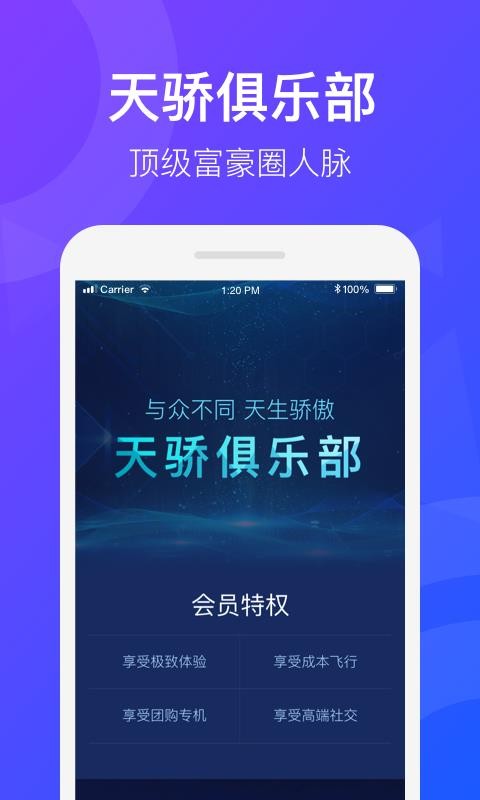 ���ͨ���ֻ�app�������-���ͨ�� v3.3.8 �ֻ���