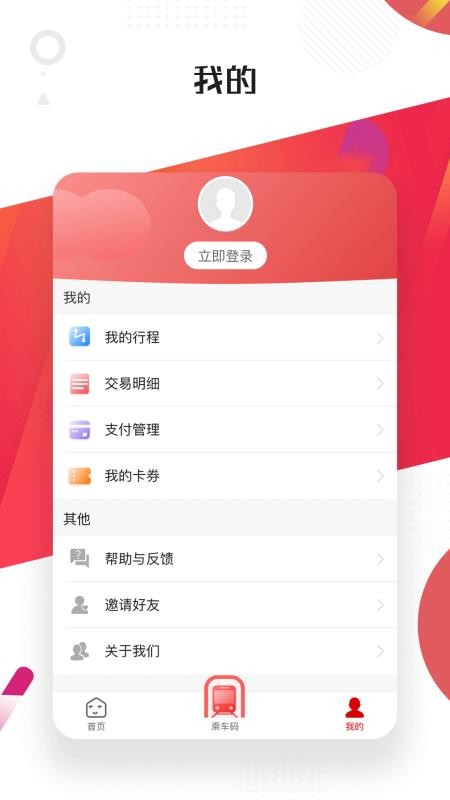 ���ݵ����ֻ�app�������-���ݵ��� v1.4.1 �ֻ���