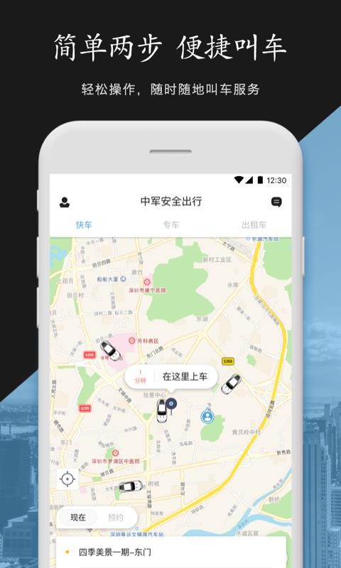 �о���ȫ�����ֻ�app�������-�о���ȫ���� v1.0.3 ��׿��