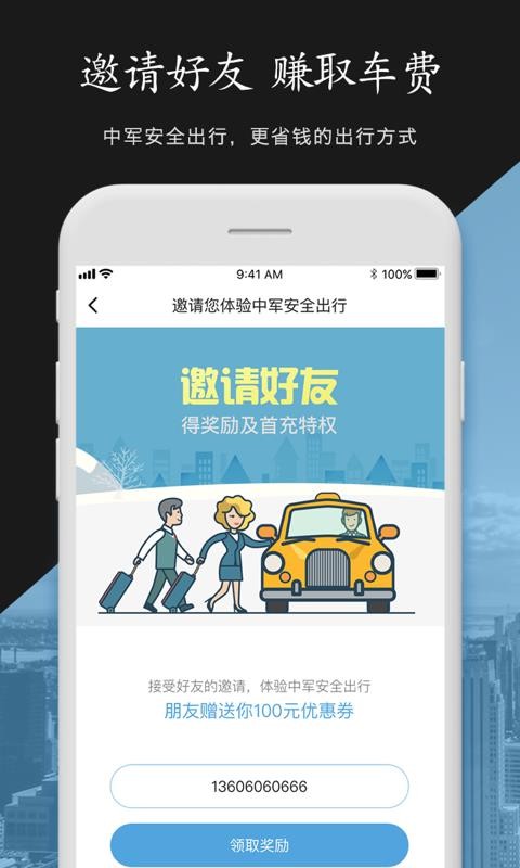 �о���ȫ�����ֻ�app�������-�о���ȫ���� v1.0.3 ��׿��