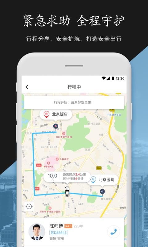 �о���ȫ�����ֻ�app�������-�о���ȫ���� v1.0.3 ��׿��