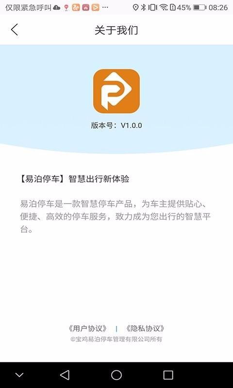 �ײ�ͣ���ֻ�app�������-�ײ�ͣ�� v1.0.0 ��׿��