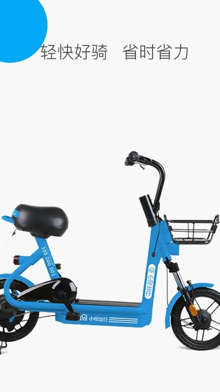 С�³����ֻ�app�������-С�³��� v2.9.0 �ֻ���