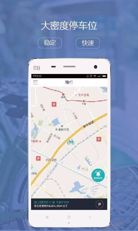 �Ƶ����ֻ�app�������-�Ƶ��� v2.1.3 ��׿��