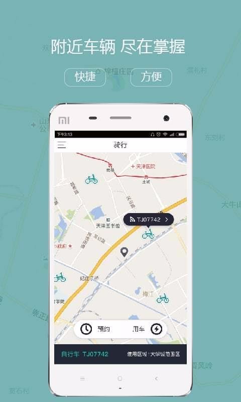 �Ƶ����ֻ�app�������-�Ƶ��� v2.1.3 ��׿��