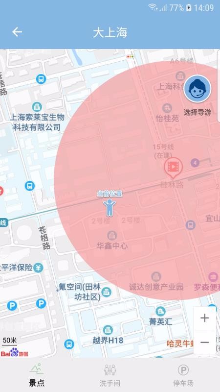 ���ν�ɽ�ֻ�app�������-���ν�ɽ v1.18 �ֻ���