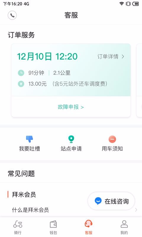 ���׳����ֻ�app�������-���׳��� v5.5.1 �ֻ���