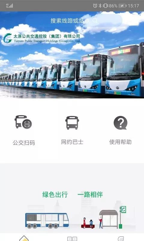 ̫ԭ�����ֻ�app�������-̫ԭ���� v2.1.2 ��׿��