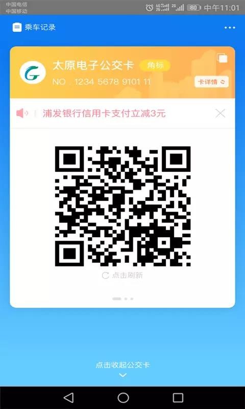 ̫ԭ�����ֻ�app�������-̫ԭ���� v2.1.2 ��׿��