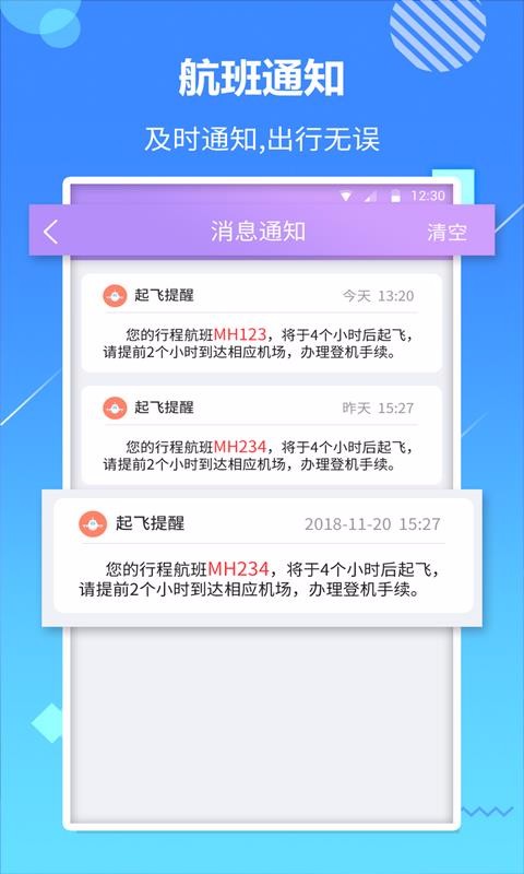 ��Ѳ���������ֻ�app�������-��Ѳ�������� v1.0.6 ��׿��