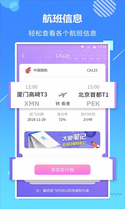 ��Ѳ���������ֻ�app�������-��Ѳ�������� v1.0.6 ��׿��