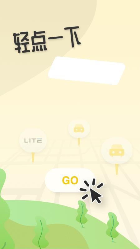 E������ֻ�app�������-E����� v6.8.0 �ֻ���