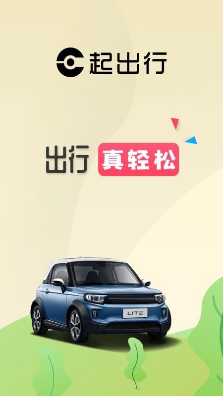 E������ֻ�app�������-E����� v6.8.0 �ֻ���