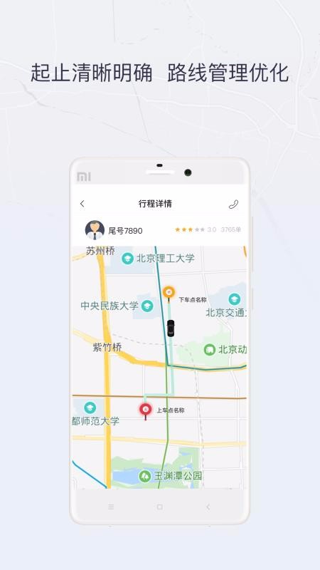 �������˾���ֻ�app�������-�������˾�� v5.4.2 �ֻ���