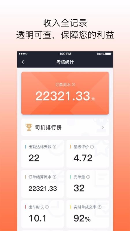 ��������˾���ֻ�app�������-��������˾�� v4.40.1.0002 ��׿��