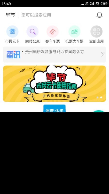 �ǻ�ͬ���ֻ�app�������-�ǻ�ͬ�� v1.4.1 ��׿��