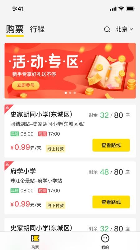 У�������ֻ�app�������-У������ v1.2.1 �ֻ���