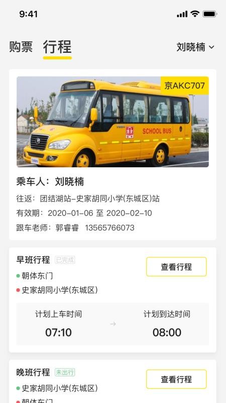 У�������ֻ�app�������-У������ v1.2.1 �ֻ���