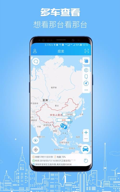 �鳵���ֻ�app�������-�鳵�� v5.5.2 �ֻ���