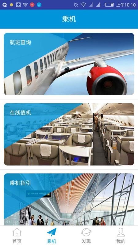 ���ϻ����ֻ�app�������-���ϻ��� v2.0.0 �ֻ���