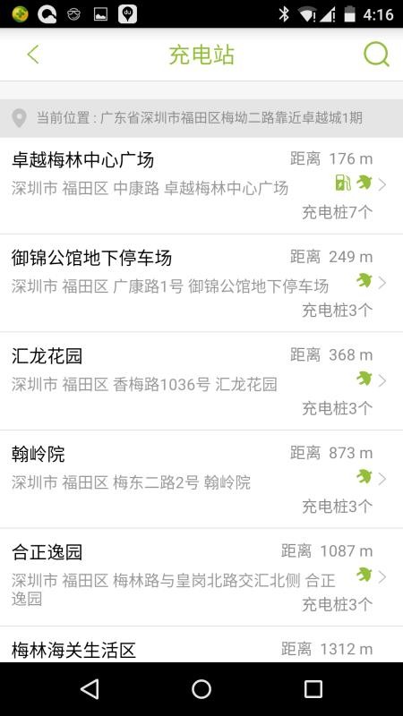 E��վ�ֻ�app�������-E��վ v3.3.3 �ֻ���