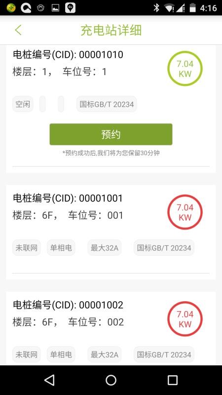 E��վ�ֻ�app�������-E��վ v3.3.3 �ֻ���