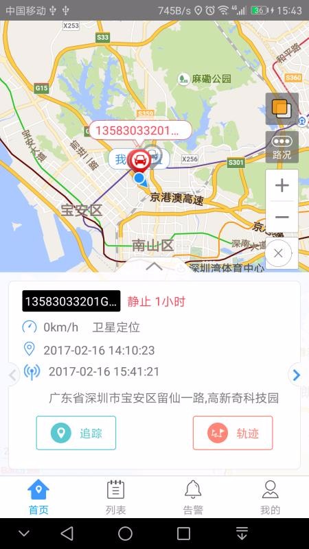 ���������ֻ�app�������-�������� v1.4.5 �ֻ���