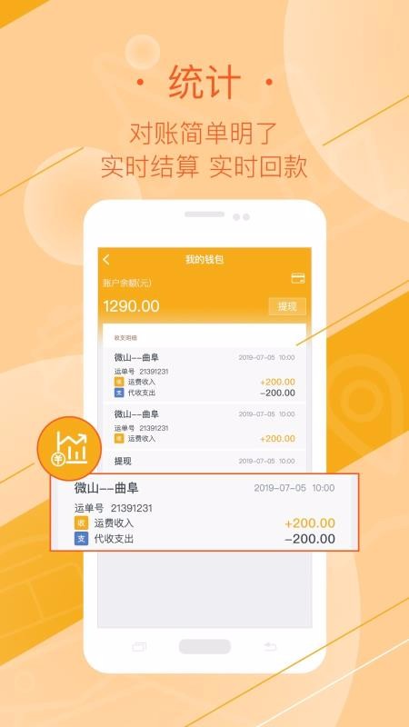 ����ȫ��˾���ֻ�app�������-����ȫ��˾�� v2.0.5 ��׿��