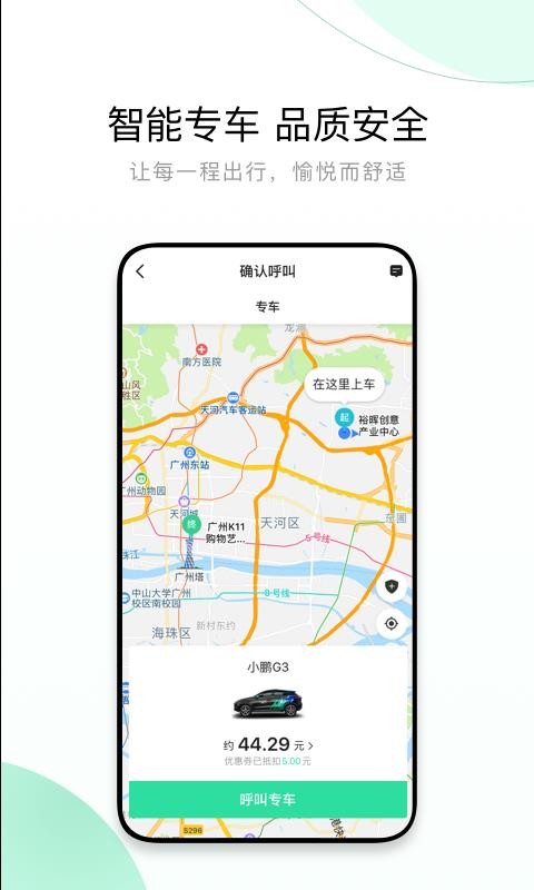 ����˾���ֻ�app�������-����˾�� v4.40.1.0008 ��׿��