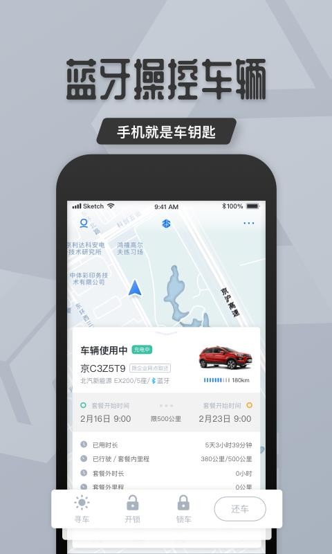 ��Ԫ�����ֻ�app�������-��Ԫ���� v6.8.0 ��׿��