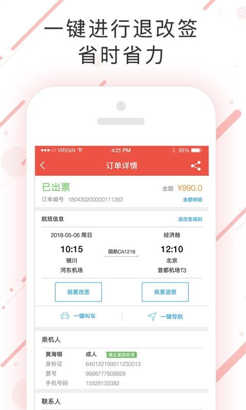 �������ֻ�app�������-������ v7.1.9.2 �ֻ���