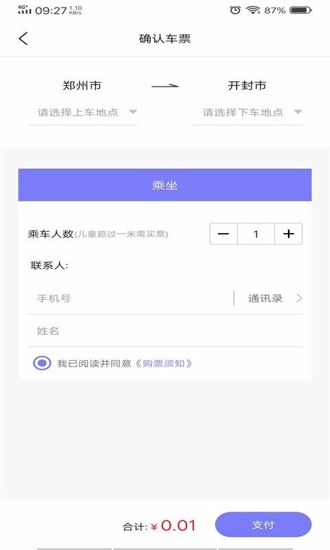 ��ʱ�Ǽ��ֻ�app�������-��ʱ�Ǽ� v1.0.3 �ֻ���