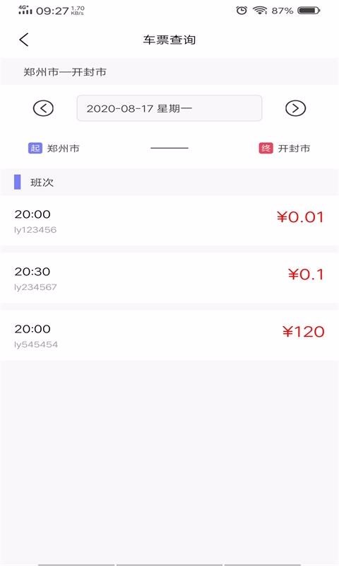 ��ʱ�Ǽ��ֻ�app�������-��ʱ�Ǽ� v1.0.3 �ֻ���