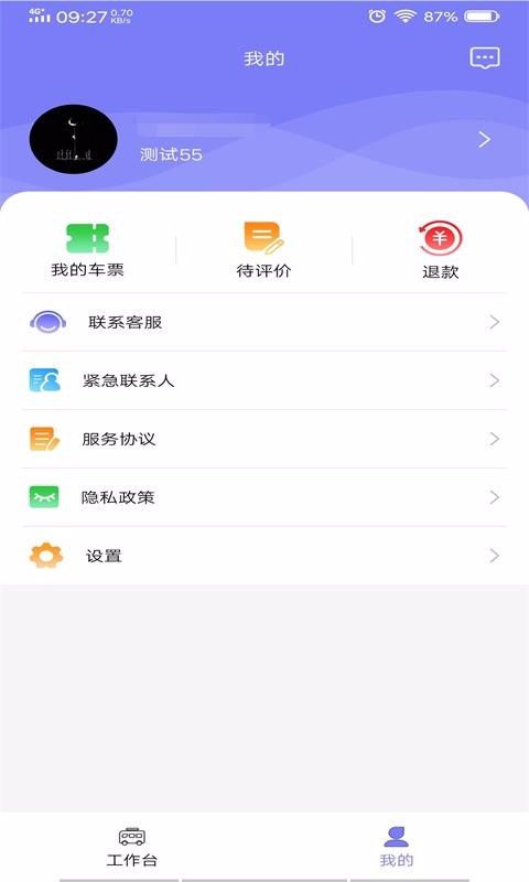 ��ʱ�Ǽ��ֻ�app�������-��ʱ�Ǽ� v1.0.3 �ֻ���