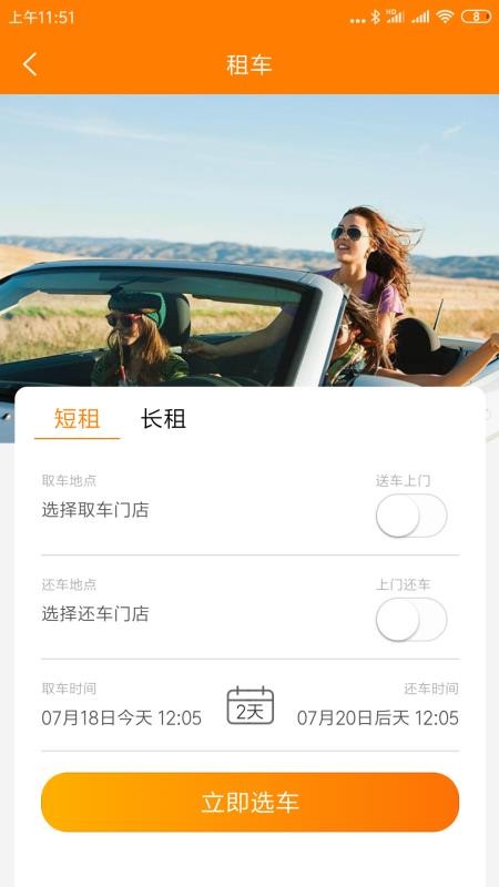 �������⳵�ֻ�app�������-�������⳵ v2.3.5 �ֻ���