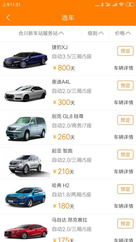 �������⳵�ֻ�app�������-�������⳵ v2.3.5 �ֻ���