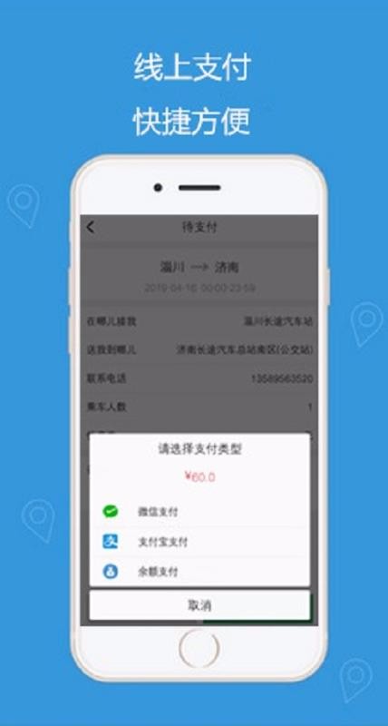 �캽Լ���ֻ�app�������-�캽Լ�� v6.1.10.50 �ֻ���