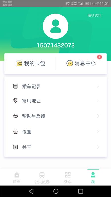 ʯ��ׯ�ǻ۹����ֻ�app�������-ʯ��ׯ�ǻ۹��� v3.1.5 ��׿��