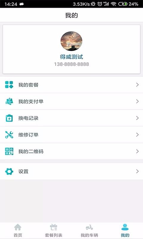 ���������ֻ�app�������-�������� v1.4.3 ��׿��